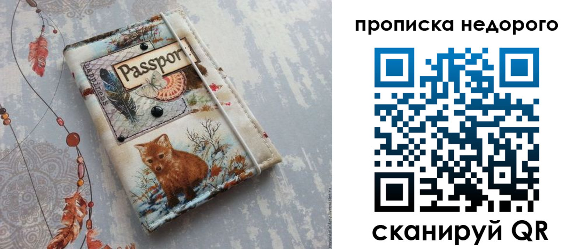 миграционный учет в Тулуне