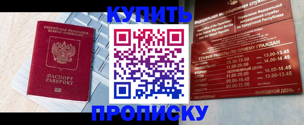 временная регистрация для всех в Тулуне