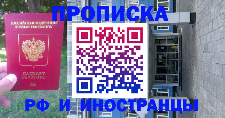 где прописаться в Тулуне