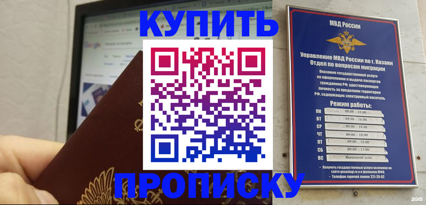 временная регистрация надежно в Тулуне